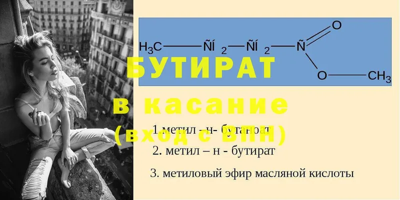 где продают наркотики  Краснознаменск  гидра маркетплейс  Бутират буратино 